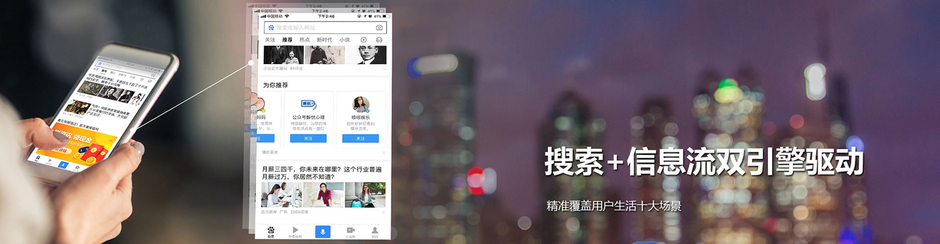 天元百度信息流
