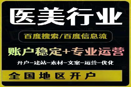 百度广告推广的投放技巧与成本分析